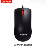 聯想lenovo M120pro大紅點有線滑鼠 辦公家用 兼容多項設備