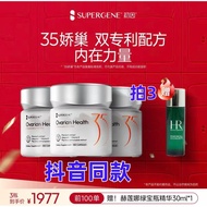 初因35娇巢麦角硫因辅酶q10谷胱甘肽口服胶囊正品Initially contains 35% yeast extract, ergothioneine, and coenzyme Q10.20260