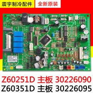 Suitable for Gree Air Conditioner Z60251D 30226090 Motherboard Z60351D 30226095 Brand New Accessorie