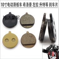 33cm Electric Scooter Accessories Herop Brake Pad Brake Pad Disc Brake Pad Copper Gene Pad Brake