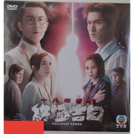 DVD Hong Kong TVB Drama Brutally Young 十八年後的終極告白 Episode 1-20 END