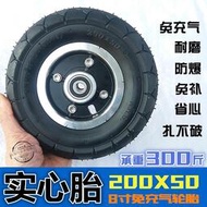 價電動滑板車輪胎200x50內胎外胎防爆輪胎8寸10寸內胎免充氣實心胎