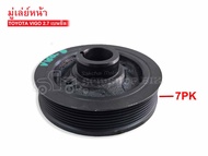 มู่เล่ย์หน้า TOYOTA VIGO 2.7 เบนซิล 1ร่อง 7 PK (FD-3205)