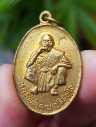 เหรียญหลวงพ่อคูณ วัดบ้านไร่ จ.นครราชสีมา ปี2536 (รุ่นพิเศษ)