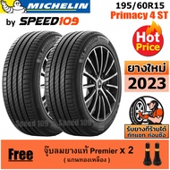 MICHELIN ยางรถยนต์ ขอบ 15 ขนาด 195/60R15 รุ่น Primacy 4 ST - 2 เส้น (ปี 2023)