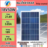 แผงโซล่าเซลล์  แผงโซล่าเซลล์ 30w 40w 50w 340w 400w  มีการรับประกัน พลังงานแสงอาทิตย์ Single crystal/Polycrystalline และเป็นแผงโซล่าเซลล์พกพา