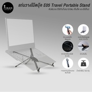 E05 Travel Portable Stand