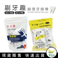 BWW|[Teeth Picking Fun Smooth Floss Stick] 50pcs X 4 Sachets 200 Small Package Easy To Carry 3M Same