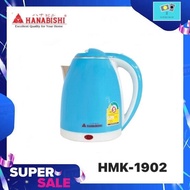 HANABISHI กาต้มน้ำไฟฟ้า 2 ลิตร รุ่น HMK-1902
