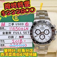 Rolex 116500ln 熊貓