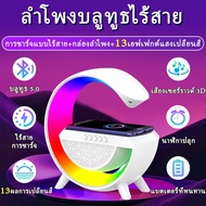 ลำโพงบลูทูธ BT-3401 พร้อมฟังก์ชันชาร์จไร้สาย รองรับระบบ iOS/Android ไฟบรรยากาศข้างเตียง ไฟกลางคืน วิ