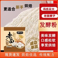 Old Noodles Yeast Powder Old Noodles Induce Noodles Yeast Powder Fermentation Powder Old Noodles Yea