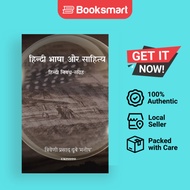 Hindi Bhasha Aur Sahitya - Paperback - Hindi - 9789359206677