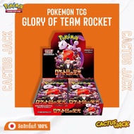 [Pokemon JP][Booster Box][x1 Box(30 packs)] SV10 : Glory of Team rocket-Authentic Japanese Card