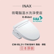 【INAX】日本原裝 微電腦溫水洗淨便座 E-Bidet CW-RL11-TW/BW1(長版)