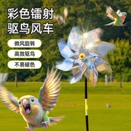 Laser Bird Repellent Windmill Catch the Bird Bird Repellent Handy Gadget Orchard Special Bird Warner