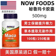 U.S. Imported NOW Foods NOW Foods NOW Foods Peru Maca Capsules Adult Male Maca Health Supplements Br