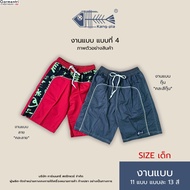 OG Children's Site Work Type 4 13 Colors Shorts Pants *Per Piece* (C.CT4)