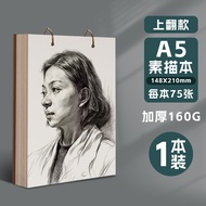 Loose-leaf 32k Sketchbook A5 Detachable 8K Drawing A4 Watercolor Marker Kindergarten 24K Hand-painte