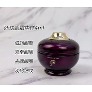 The History Of Whoo Hwanyu Eye Cream travel size 4ml/0.6mlsachet Whoo后还幼眼霜4ml中样/小样0.6ml
