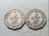 香港1978年5元硬幣共2枚（品相實物如圖）