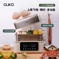 [FREE SHIPPING]CUKOElectric Steamer Household Multi-Functional Three-Layer Large Capacity Flagship Stainless Steel Steamer Hot Pot Steamer