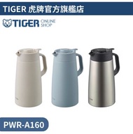 虎牌不銹鋼真空保溫壺 1.6L (PWO-A160)