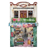 台灣旅繪-台南雜糧行-菜市場雜貨店-街屋-數位微噴懷舊海報