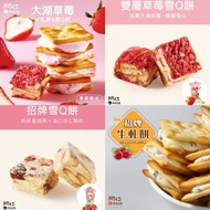 台灣超人氣💛阿仁牛軋餅代購