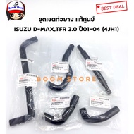 Genuine Oil Roller Hose Set ISUZU D-MAX Tfr Dragon Eye 3.0 Cc Engine 4JH1 Year 01-04 Complete Of 5 P