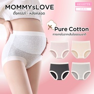 8EIGHTY8 Maternity Underwear High Waist Pregnancy Postpartum Cotton Fabric Soft And Smooth 7A Inhibi