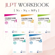[N1-N5] JLPT Practice Workbook