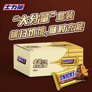 40 Pieces Stocking Snickers Small Gold Nugget about 400g Peanut Sandwich Chocolate Casual Snacks 10g