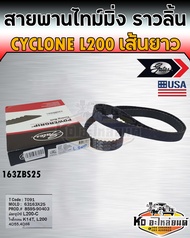 สายพานไทม์มิ่ง สายพานราวลิ้น CYCLONE L200 Aerobody 4D55 4D56 ไซโคลน ไซโคน เส้นยาว เบอร์ 163ZBS25 ยี่