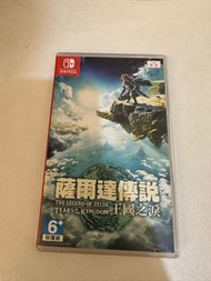 Switch 薩爾達傳說王國之淚中文版