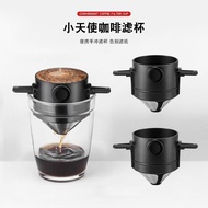 不锈钢咖啡过滤网折叠式咖啡滤杯漏斗小天使滤杯手冲双层咖啡滤网Stainless steel coffee filter, foldable coffee filter cup