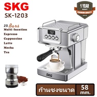 SKG เครื่องชงกาแฟสด รุ่น SK-1203  ก้านชงขนาด 58 มิล สามารถตั้งเวลาชงได้ แถมฟรี!! แทมเปอร์,ก้านชงกาแฟ