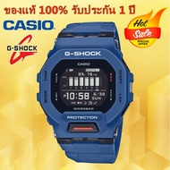 (ของแท้ 100%) นาฬิกา คาสิโอ gshock, นาฬิกา ของแท้, นาฬิกา G-Shock, นาฬิกาผู้ชายและผู้หญิง รุ่น GBD-200-2PR , รับประกัน 1