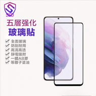 Samsung A70全屏玻璃貼（黑色）