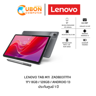 LENOVO TAB M11 TABLET (แท็บเล็ต) ZADB0377TH / 11" / 8GB / 128GB / ANDROID 13 / ประกันศูนย์ 1 ปี