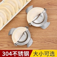 304Stainless Steel Dumpling Making Mold Flower-Shaped Dumpling Household Set Dumpling Skin Pressing Tool Clip Dumpling M