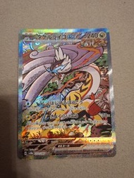 pokemon card 猛雷鼓ex SAR