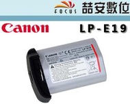 《喆安數位》CANON LP-E19 LPE19 原廠電池 1DX II 1DXII 1DX2 適用 平輸  #1