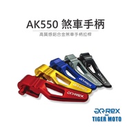 Motorcycle AK550 AK575 PREMIUM Brake Handle Aluminum Alloy Lever