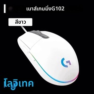 Logitech | เมาส์เกมมิ่ง Logitech G102 Prodigy ความละเอียด 8000 DPI ความไว 1ms รองรับการซิงค์ RGB สำห