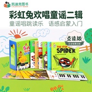 凯迪克图书 点读版彩虹兔Sing Along欢唱童谣第2辑12册 【赠琴键卡+点读提手卡+平装加纸板】 0-3岁#