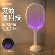 精品 市集 現貨 電蚊拍.捕蚊器】現貨.免運.保固.素樂電蚊拍充電式家用驅蚊超強蒼蠅拍器滅蚊燈二合一正品蚊子神器