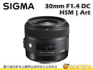 @3C 柑仔店@ SIGMA 30mm F1.4 ART DC HSM 恆伸公司貨 三年保固 Nikon Canon