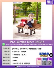 [預訂]~FURYU  [F:NEX]《VTuber》時雨羽衣 -9歲- (105987)[4582655078338]只須先付訂金 貨到才須付餘下金額 (預計2027年2月到貨)