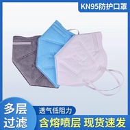 100 pcs KN95 Mask 5 Layers Protection KN95 Face Mask Ready Stock